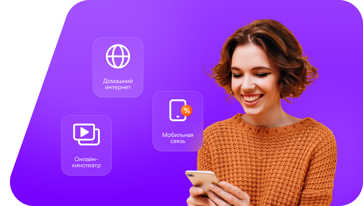 Промо-тарифы Ростелеком в&nbsp;хутор Черкасский (Ростовская область)